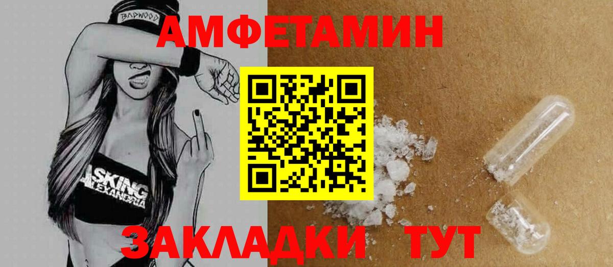 Сосновоборск  Амфетамин Розовый  Amphetamine  Вход с VPN 