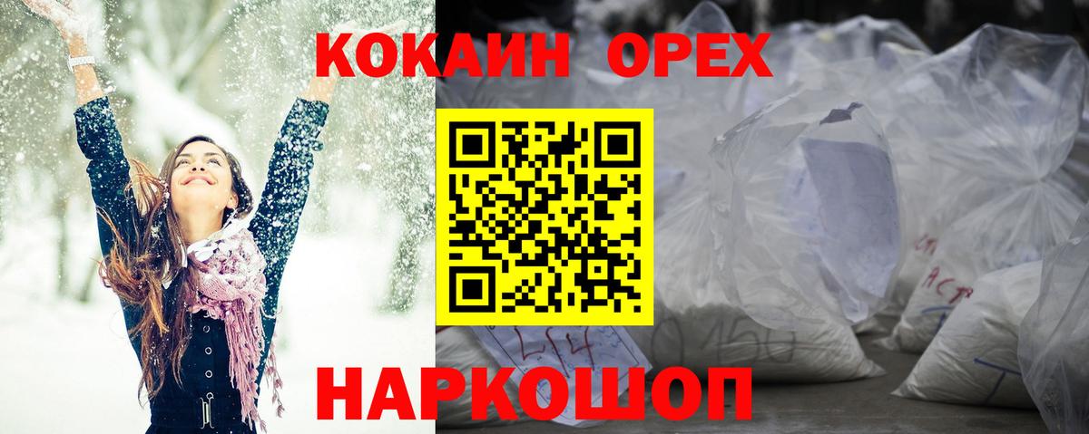 Кокаин Колумбийский  Cocaine Боливия  Сосновоборск  где продают   Вход с VPN  КОКАИН 