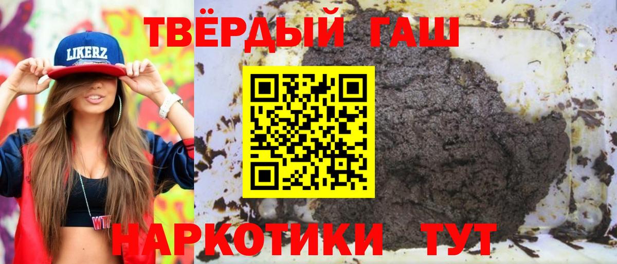 Сосновоборск  ГАШ Cannabis  ГАШИШ убойный  Вход с VPN 