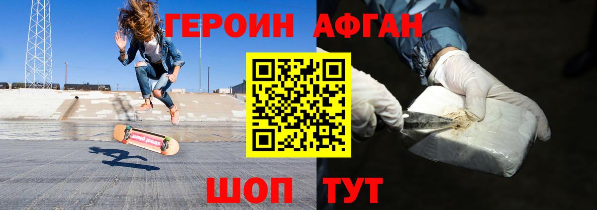 Героин белый Сосновоборск
