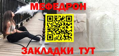 мефедрон Бугуруслан
