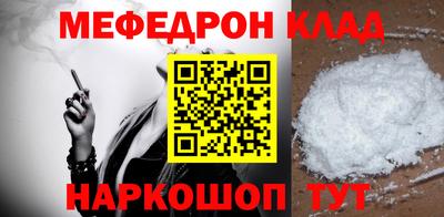 мефедрон Бугуруслан