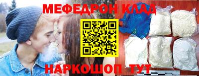 мефедрон Бугуруслан
