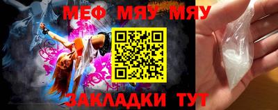 мефедрон Бугуруслан