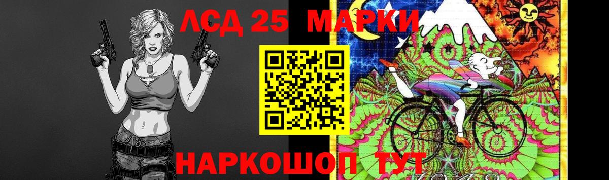 LSD-25 экстази ecstasy Сосновоборск