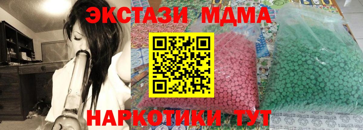 Сосновоборск  МДМА кристаллы  MDMA VHQ  Вход с VPN 