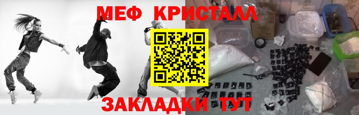 Меф мяу мяу кристаллы Сосновоборск