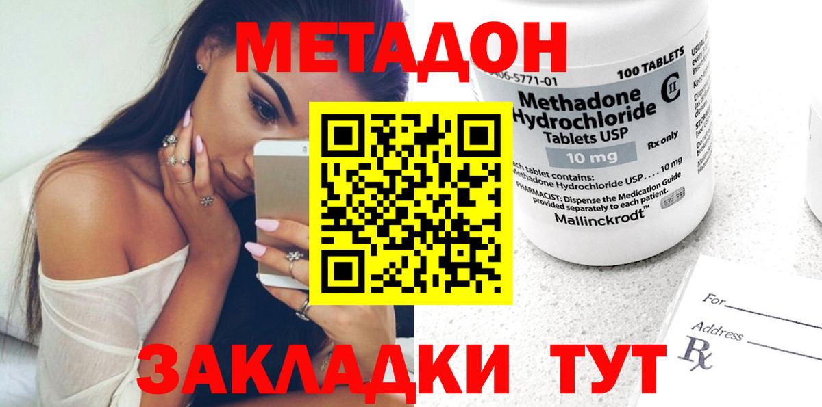 Сосновоборск  Метадон белоснежный  Вход с VPN  МЕТАДОН кристалл 