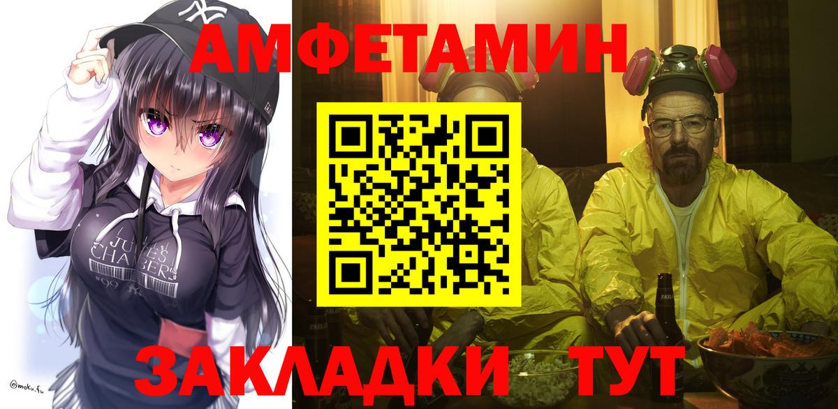 Метамфетамин  Вход с VPN  Сосновоборск  Первитин Methamphetamine 