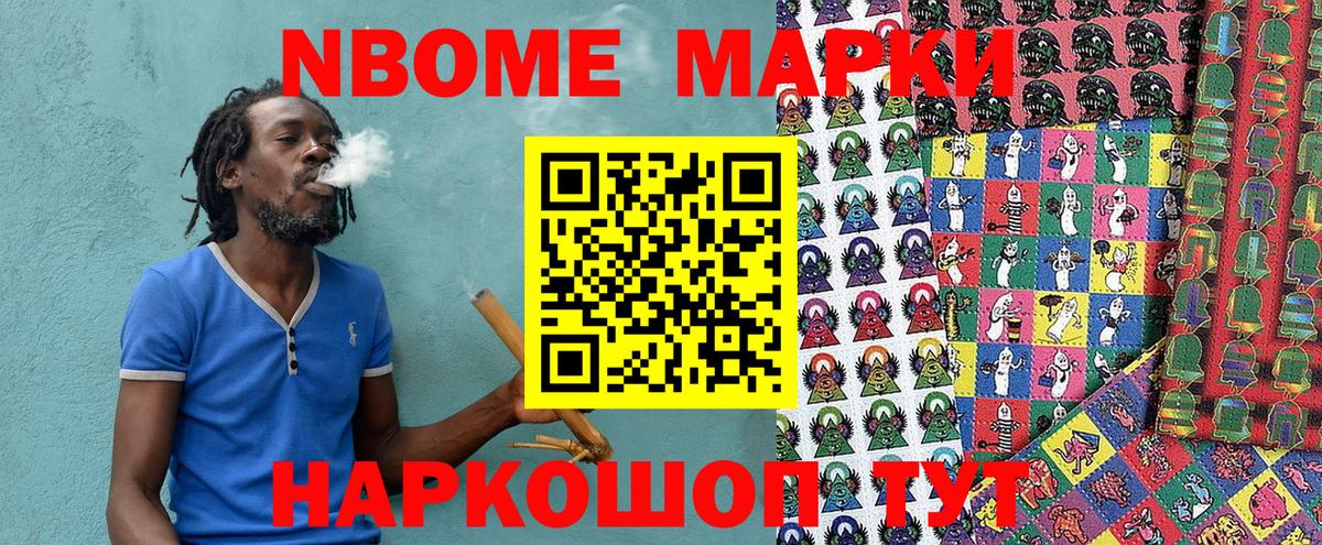 Марки NBOMe 1,5мг  купить закладку  Сосновоборск  Вход с VPN 