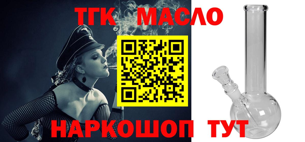 ТГК концентрат Сосновоборск