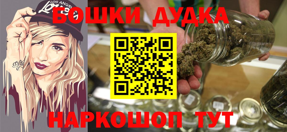 Бошки марихуана планчик  Вход с VPN  Сосновоборск  МАРИХУАНА планчик 